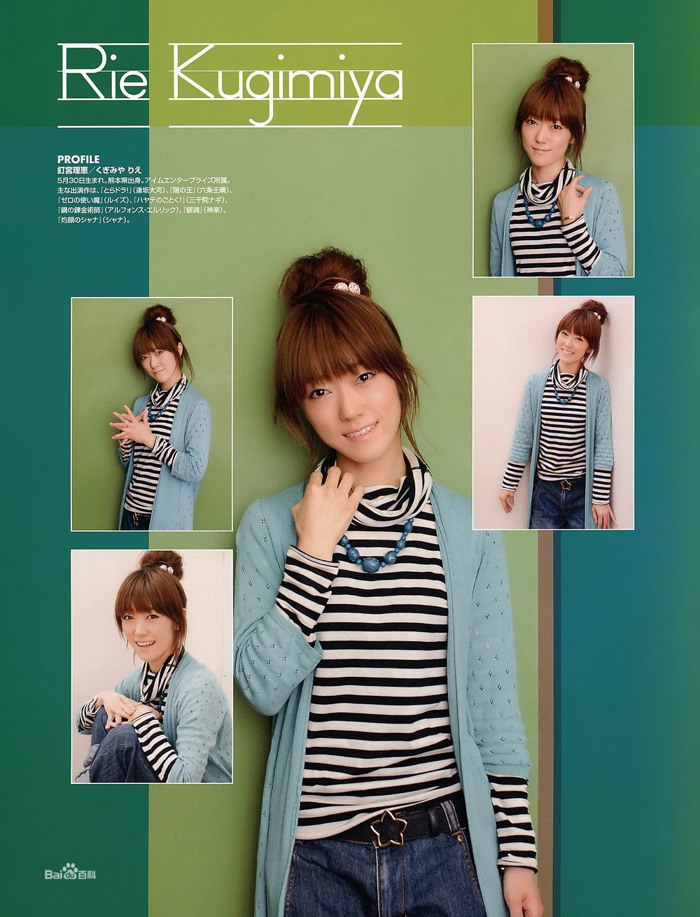 钉宫理惠rie Kugimiya最新电影 电视剧 综艺 音乐作品 钉宫理惠rie Kugimiya明星资料库 百度视频 百搜视频