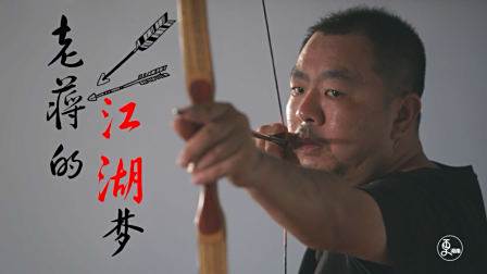 实拍少林武林大会，骑马射箭精彩绝伦
