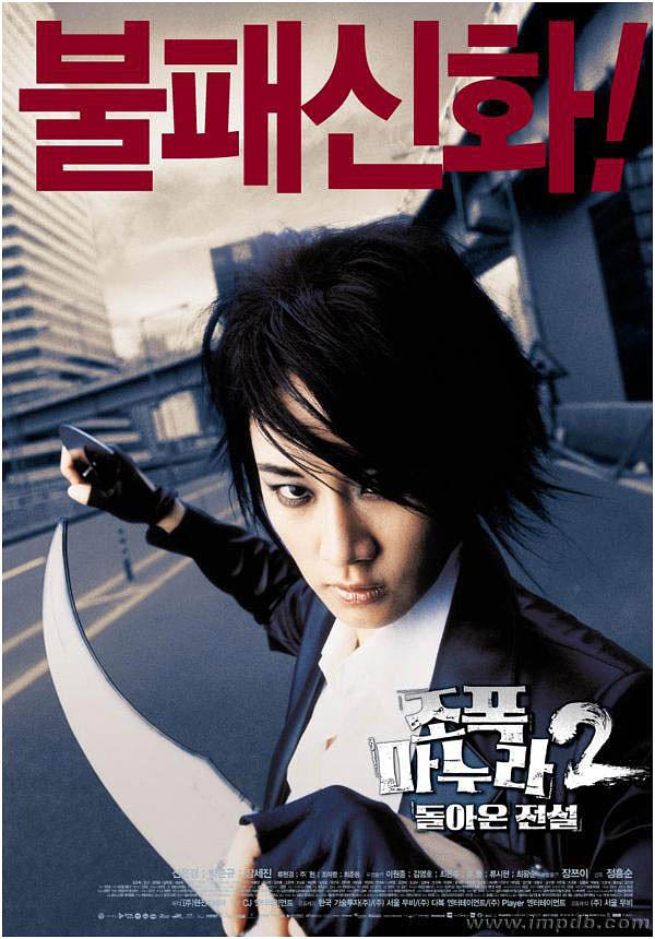 我的老婆是大佬2(归来的传说)