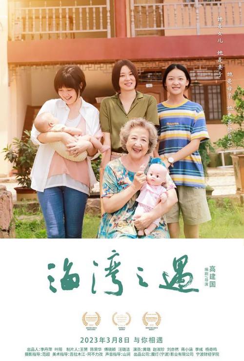 海湾之遇免费观看