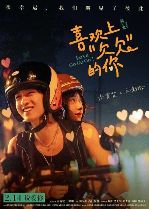 喜欢上“欠欠”的你