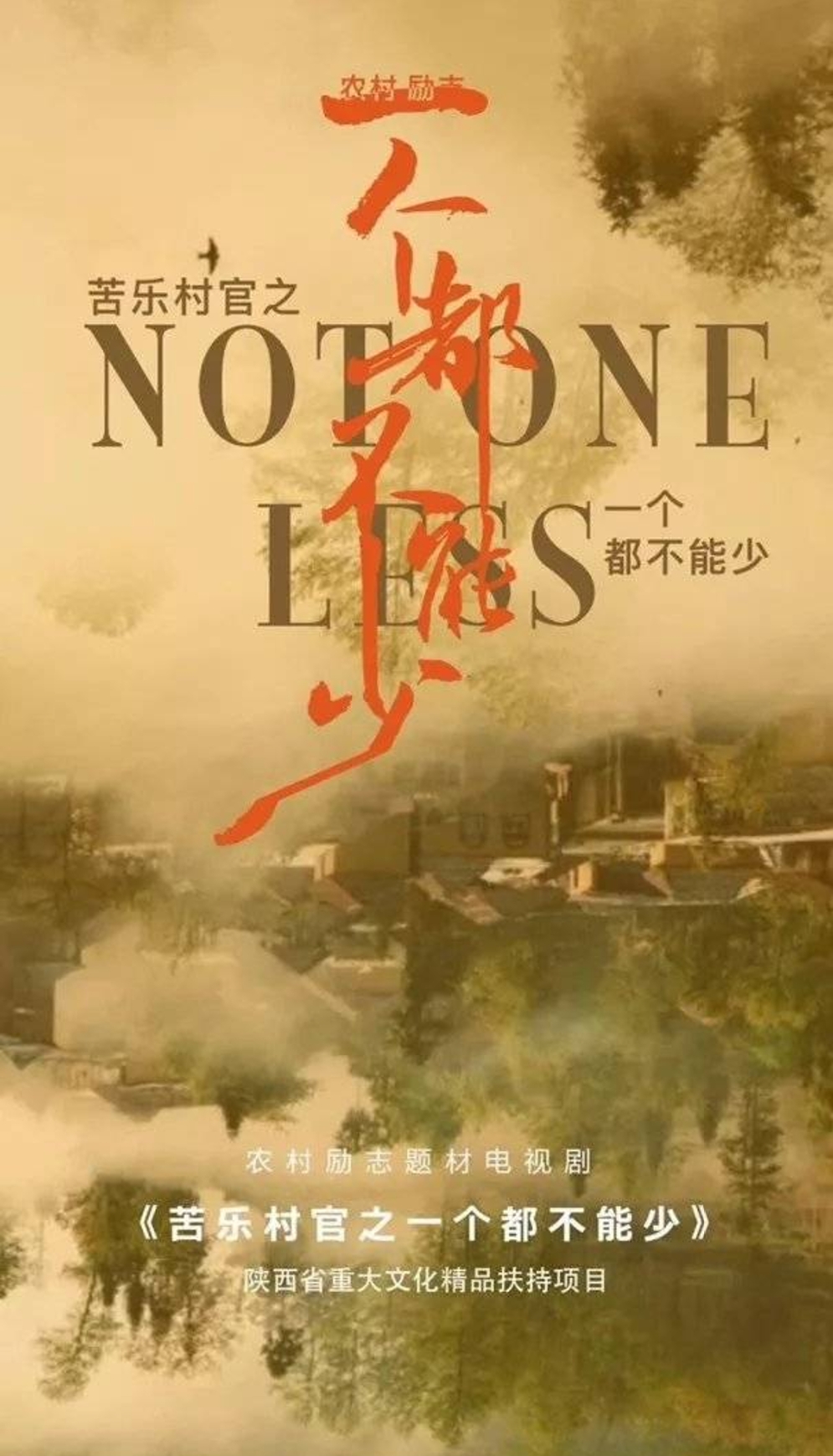 一个都不能少免费观看