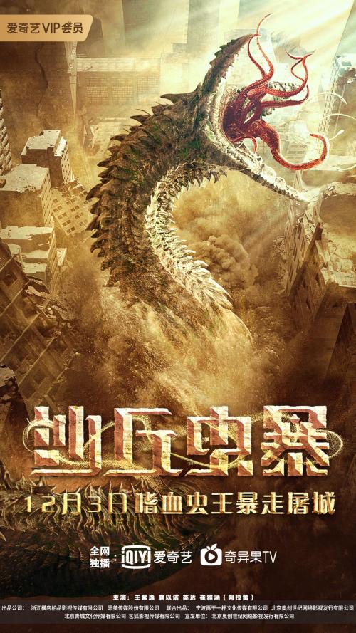 沙丘虫暴免费观看