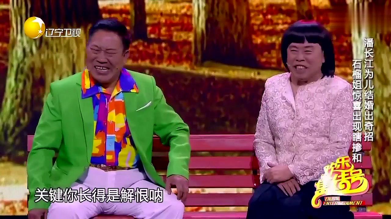 欢乐集结号：潘老师出险招，杜大哥见招拆招，男扮女装迷惑老丈人
