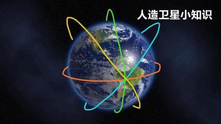 人造卫星小知识, 关于运行, 方向居然这么重要!