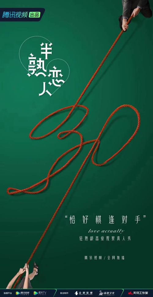 半熟恋人[2022]免费观看