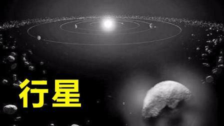 几亿公里外的行星, 能给地球提供水? 其含水量甩地球几条街!
