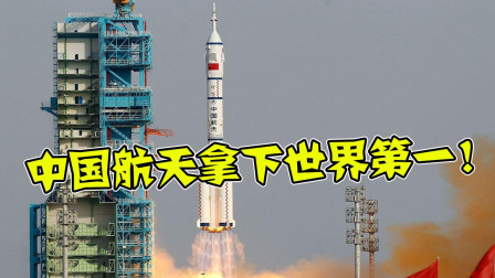 2018年中国航天两大突破, 一个人类首次, 一个世界第一!
