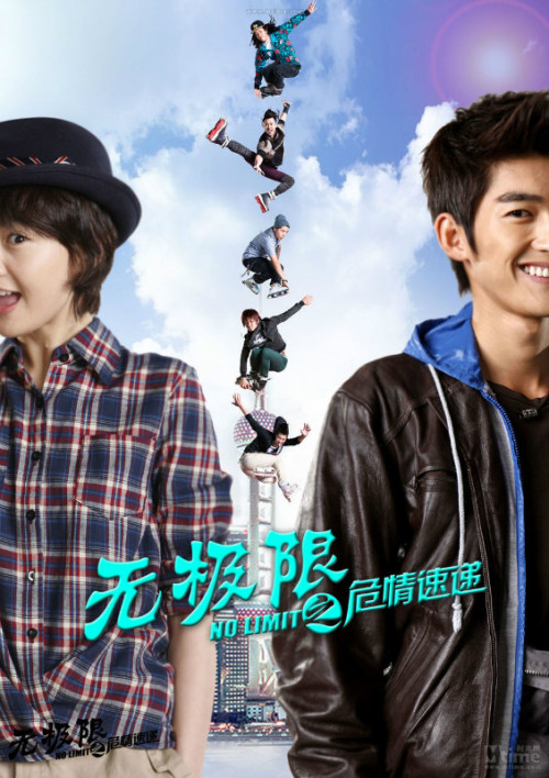 无极限(危情速递)