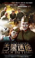 我们来自未来1
