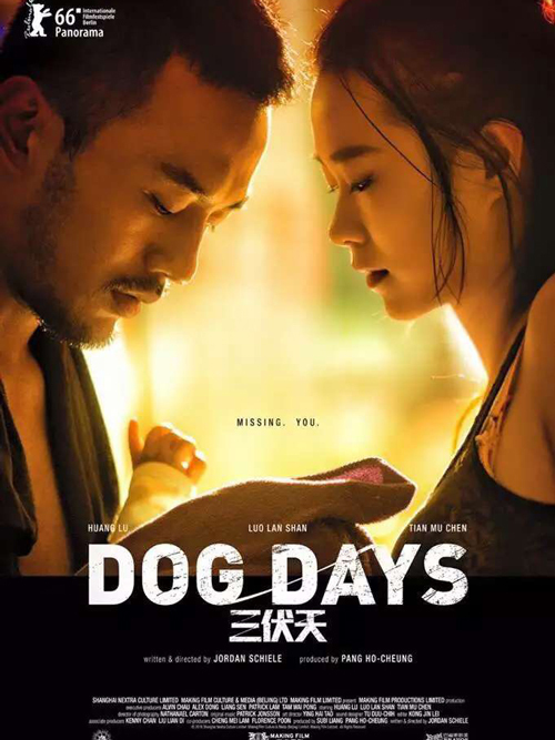 三伏天免费观看