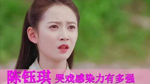 陈钰琪哭戏感染力太强，她眼角微红之时，所有小说女主都有了模样
