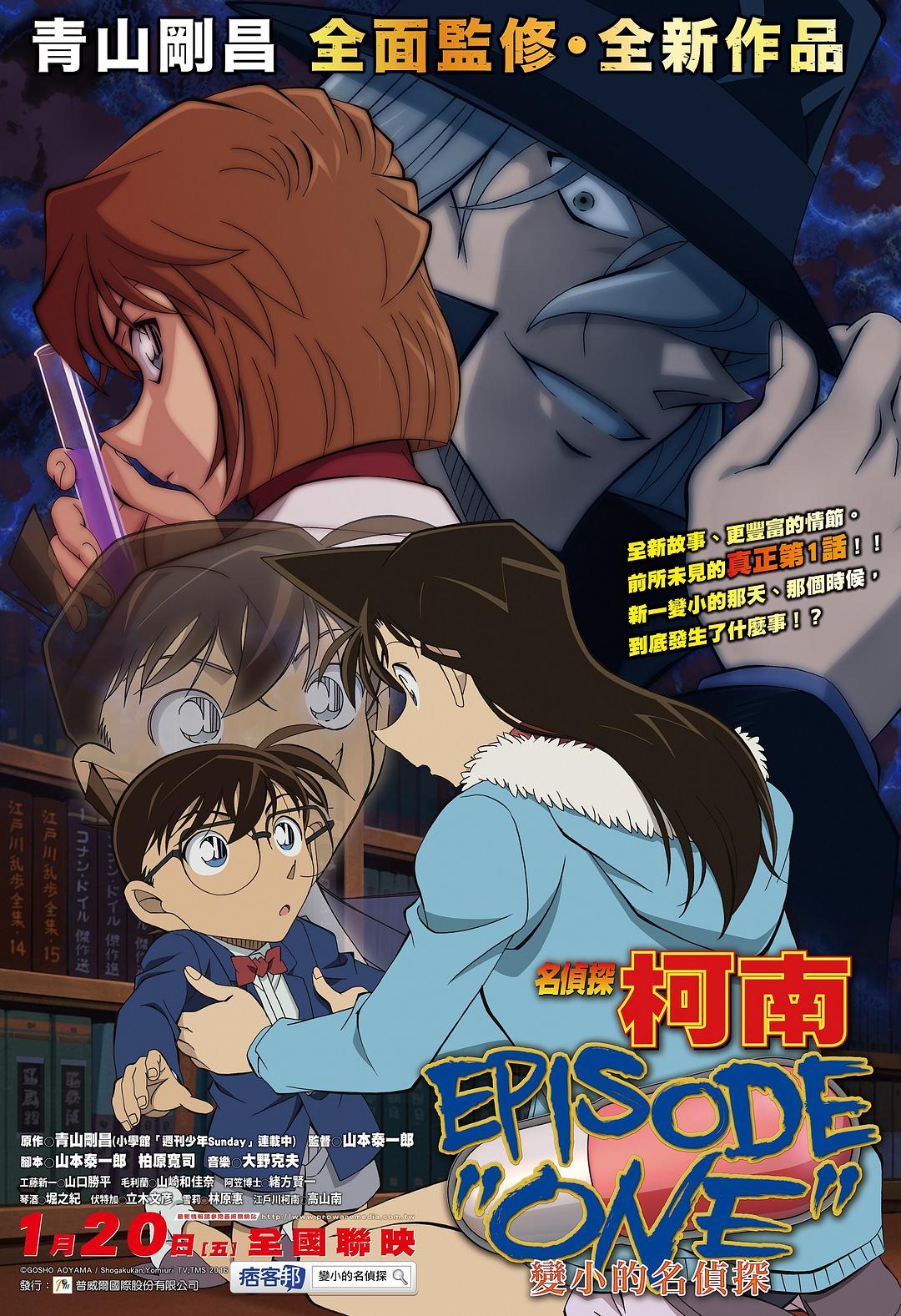 名侦探柯南(百万美元的五棱星)-电影-高清在线观看-百搜视频