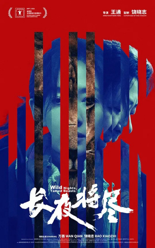 长夜将尽