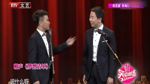 小品《梦想清单》，小伙真有份清单，读出来太逗了！