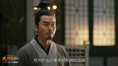 《大军师司马懿之虎啸龙吟》曹丕篇！