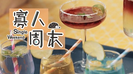 更成都 | 流行穷奢风了解一下，自己做拖鞋自己调酒的“夜店名媛”在家就能当