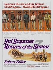 豪勇七蛟龙续集