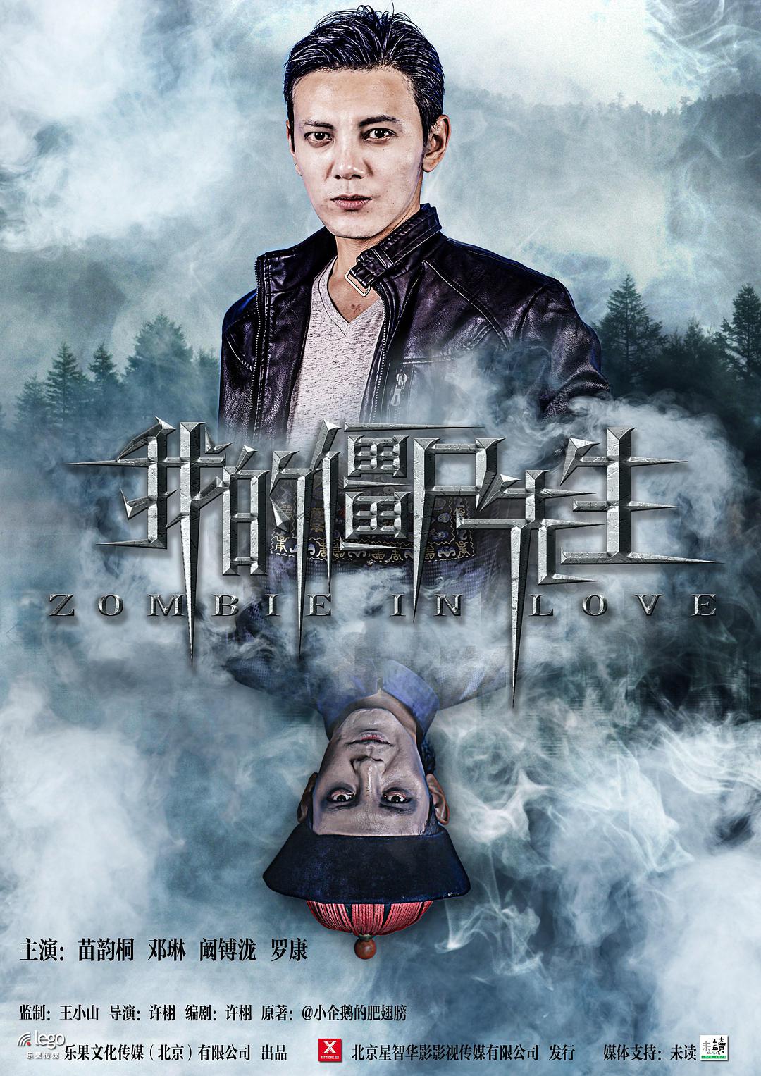 我的僵尸先生免费观看