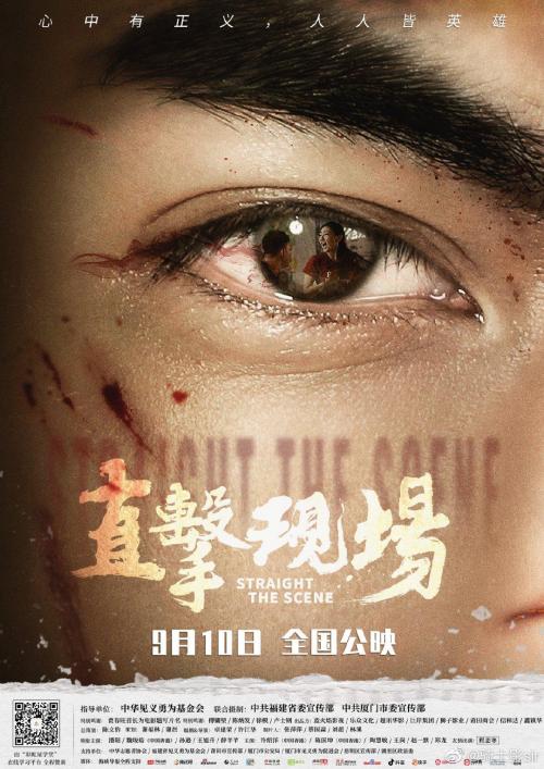 直击现场免费观看