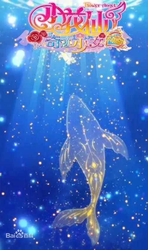 小花仙大电影：奇迹少女