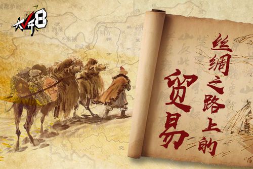 在汉代通过丝绸之路都交易了什么商品？