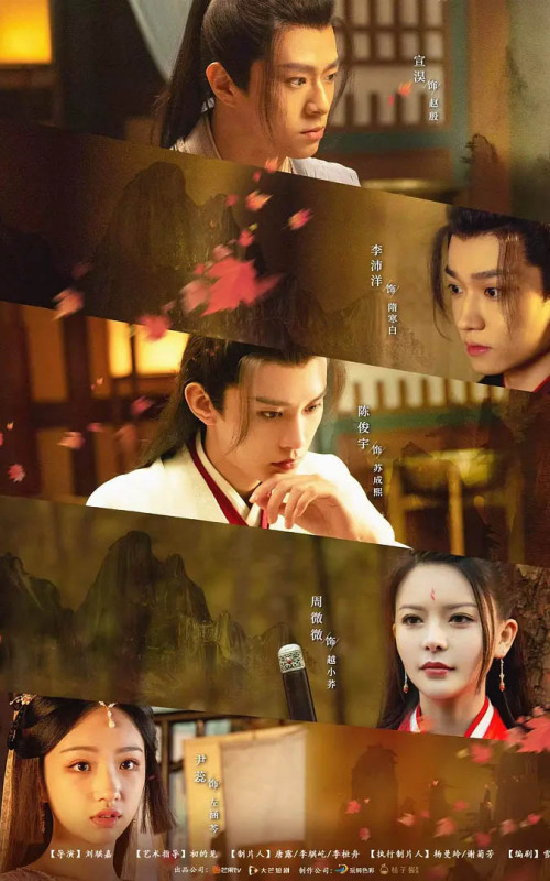 江湖少年诀手机免费在线观看