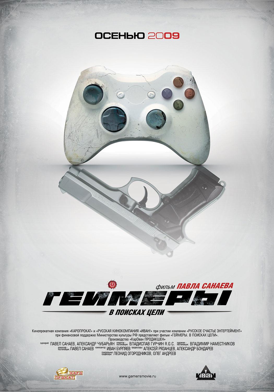 超能游戏者 院线版