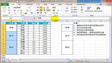 百度视频搜索_excel视频教学