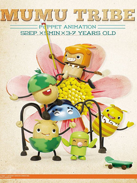 木木部落 第2部