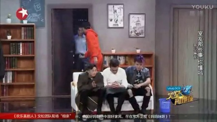 2017开心麻花小品全集常远王志君冷旭阳小品