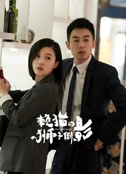 赖猫的狮子倒影 普通话