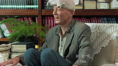 私人订制：葛优扮演范伟三叔，鞋子这么一脱，农民形象出来了