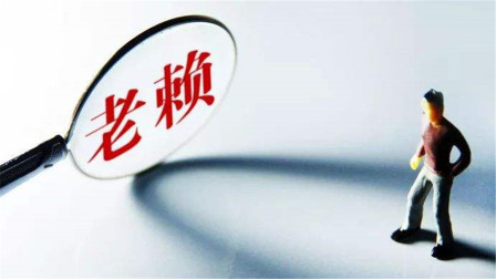 新媒体推出老赖地图，只要帮助找到隐藏财产，您也有大笔奖励！