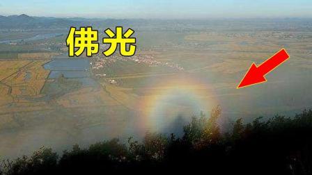 地球表面出现“佛光”? 看起来像彩虹, 网友: 想亲眼目睹!
