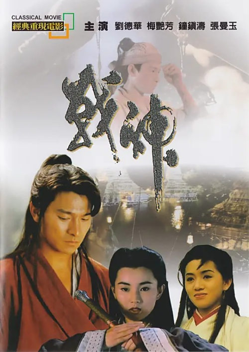 战神传说