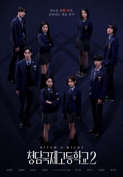 清潭国际高中 韩语