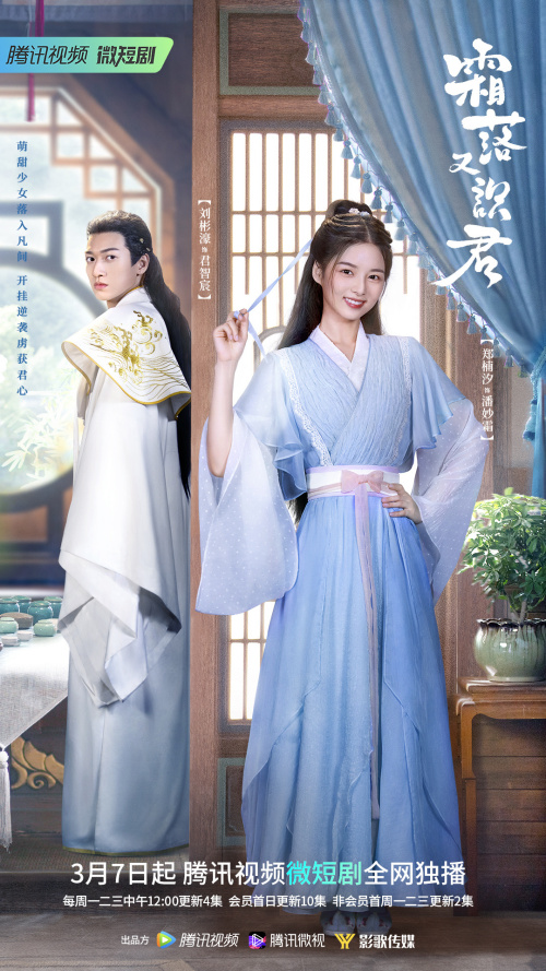 霜落又识君免费观看