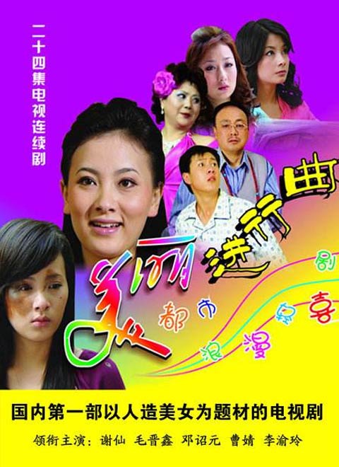 类似曹老板的18个秘书的电视剧