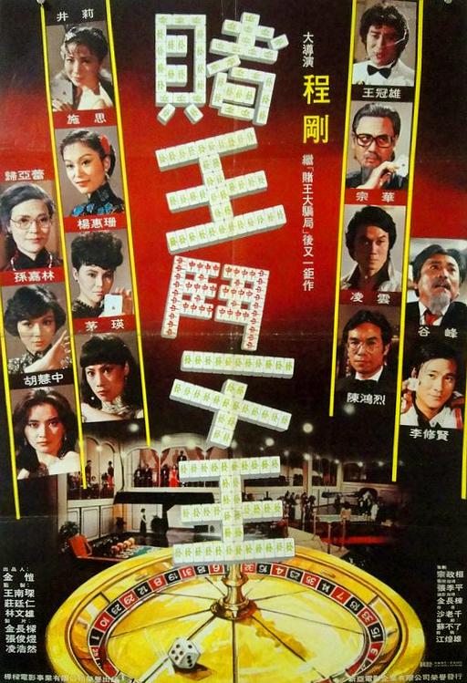 插翅难飞港版1980动作悬疑剧情73