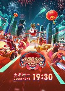 2023江苏卫视春晚直播免费观看