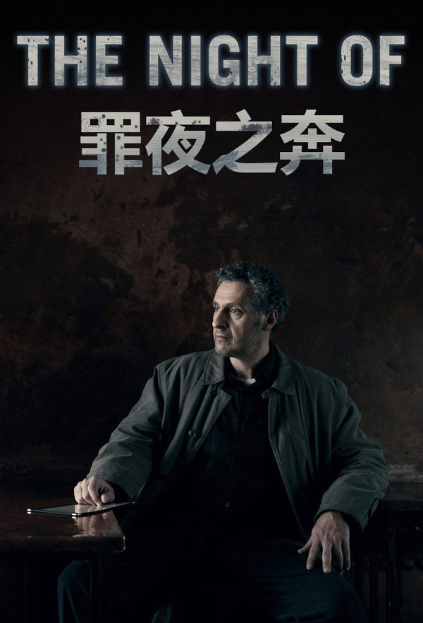罪夜之奔英语 电视剧 高清在线观看 百度视频