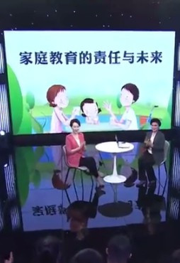 家庭教育的责任与未来免费观看