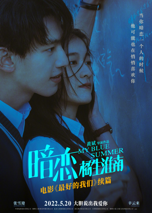 暗恋(橘生淮南)-电影-高清在线观看-百搜视频 暗恋(橘生淮南)-电影-高清在线观看-百搜视频