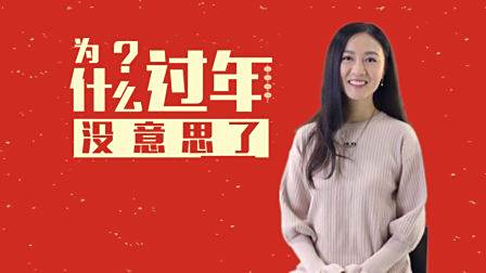更北京 | 这大过年的，你竟然把这么重要的东西弄丢了？
