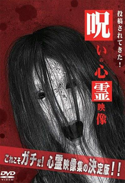 被诅咒的心灵动画