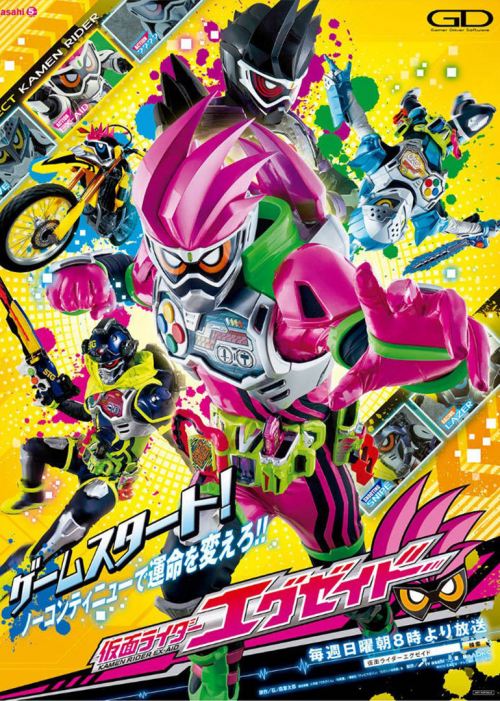假面骑士之ex-aid