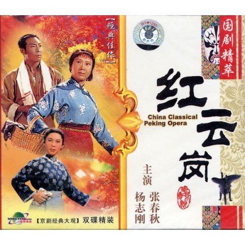 红云岗