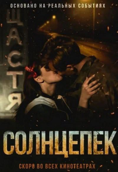 烈日阳光免费观看