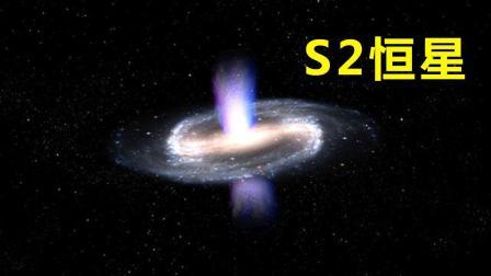 银河系最大胆的天体, 距地球2.6万光年, 敢在黑洞周围乱跑?